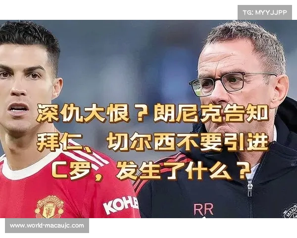 C罗专访揭情绪滔天 滕哈赫和朗尼克均遭猛烈抨击 C罗专访揭情绪滔天 滕哈赫和朗尼克均遭猛烈抨击