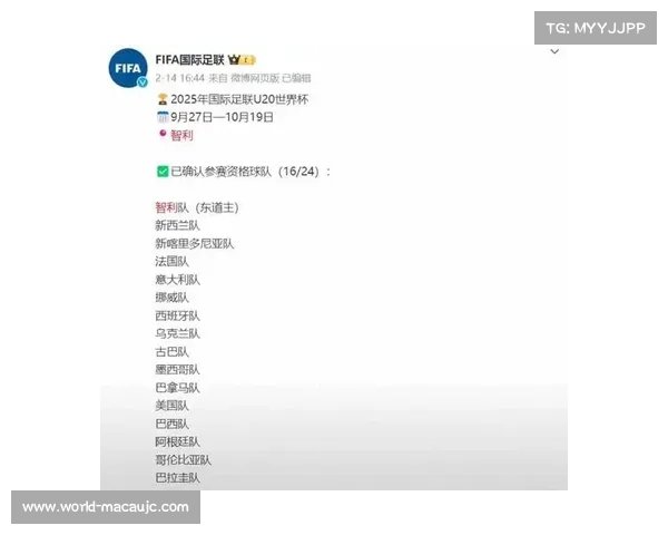 2025年国际足联俱乐部世界杯参赛队伍赛程奖金直播方式详解 2025年国际足联俱乐部世界杯参赛队伍赛程奖金直播方式详解